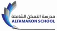 Al tamakon School