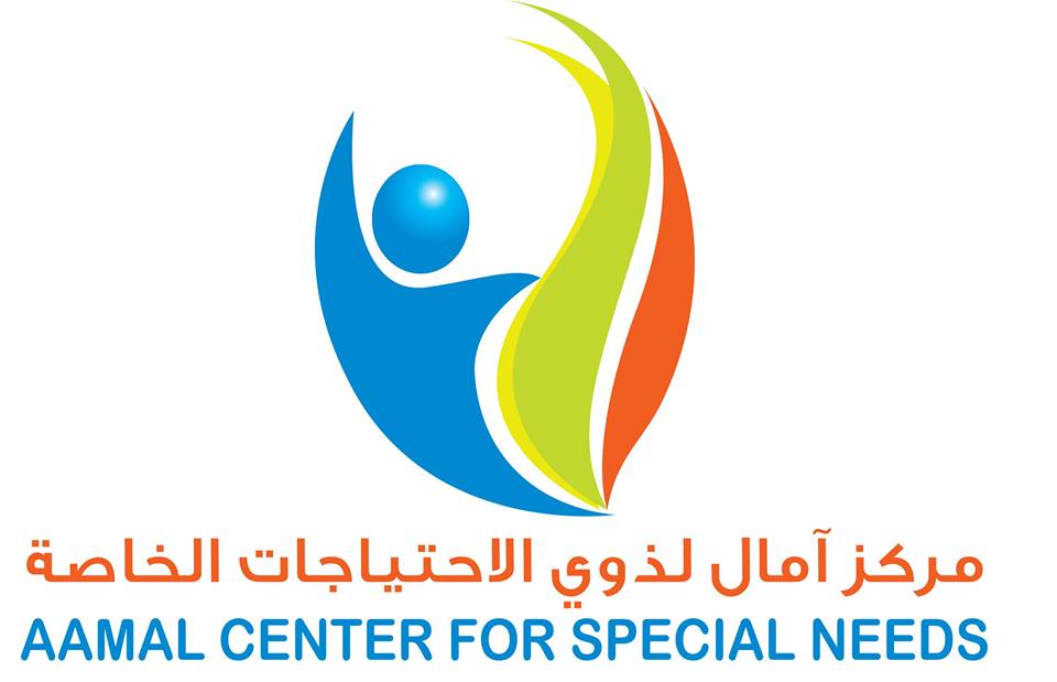 مركز آمال لذوي الاحتياجات الخاصة