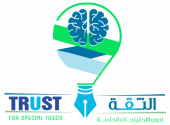 مركز الثقة لذوي الاحتياجات الخاصة