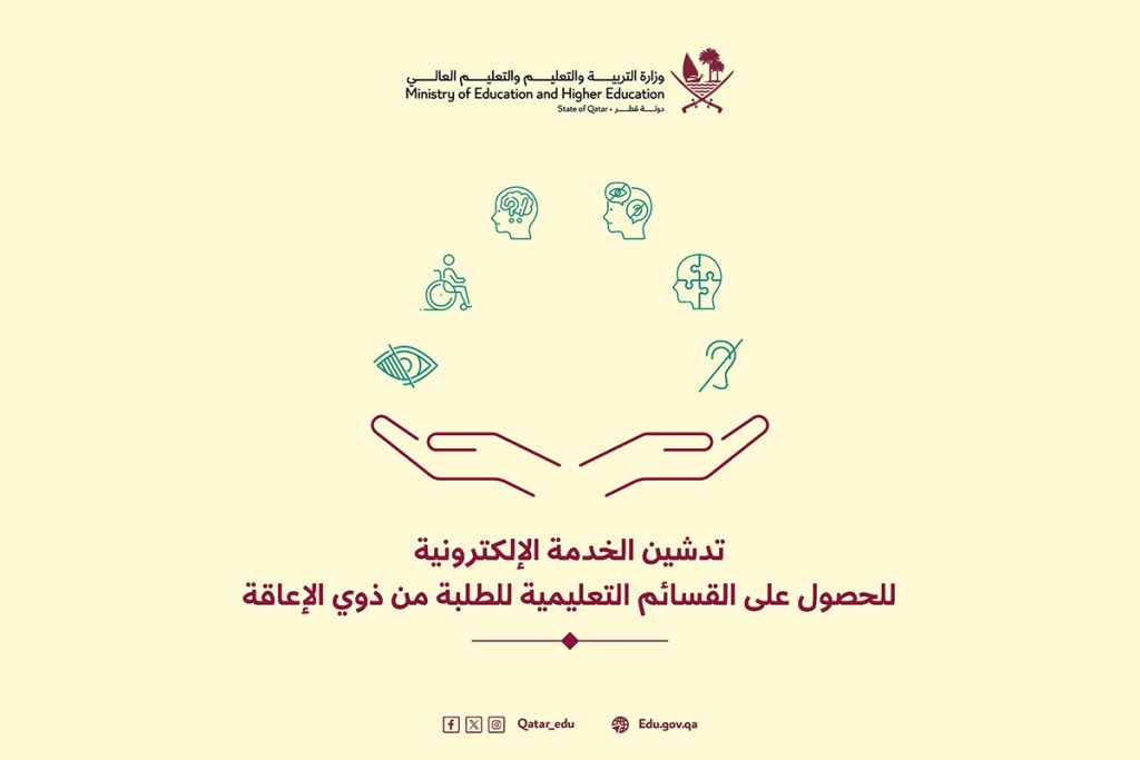 School Vouchers for Students with Disabilities