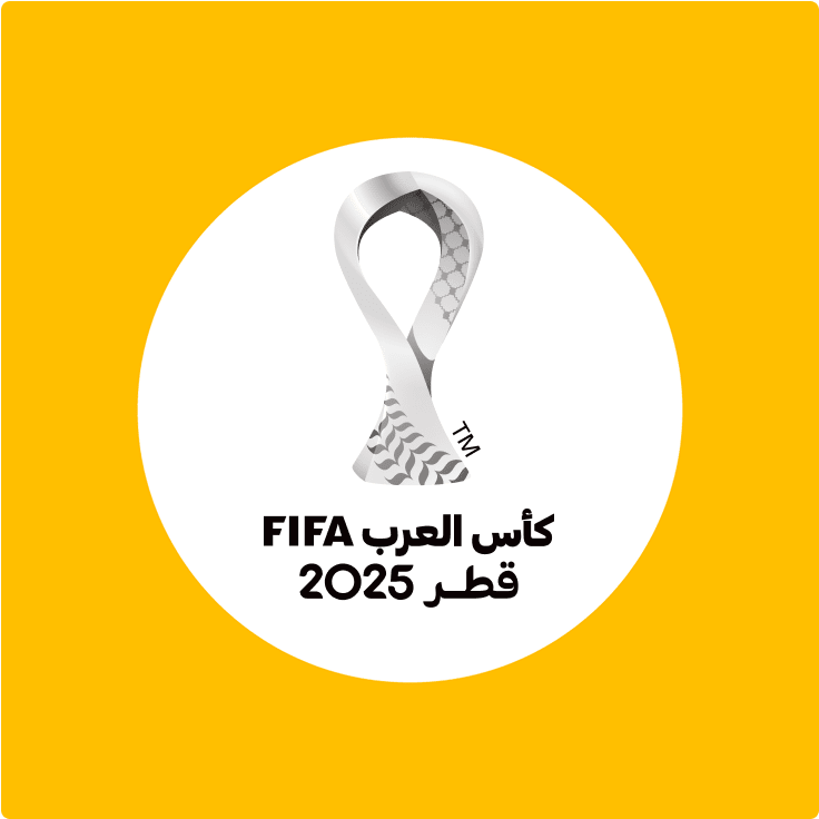 خدمة تذاكر الإتاحة وسهولة الوصول – كأس العرب FIFA قطر 2025™