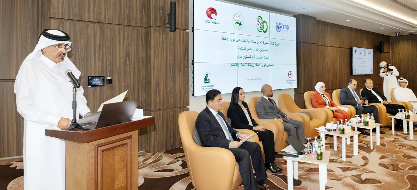 غرفة قطر تستضيف الحدث العربي رفيع المستوى حول ذوي الإعاقة وريادة الأعمال