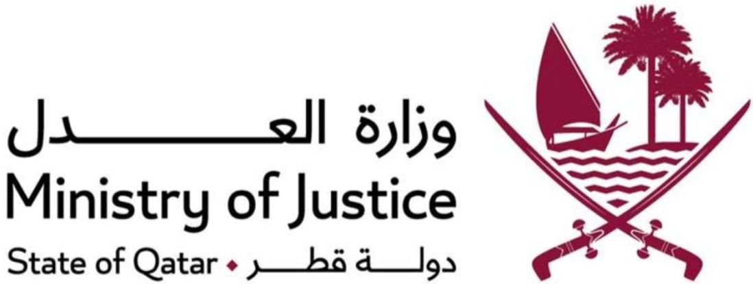 وزارة العدل