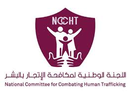 خط مكافحة الاتجار بالبشر